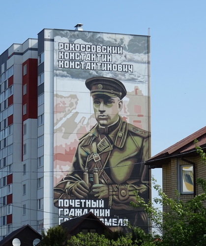 Рокоссовский