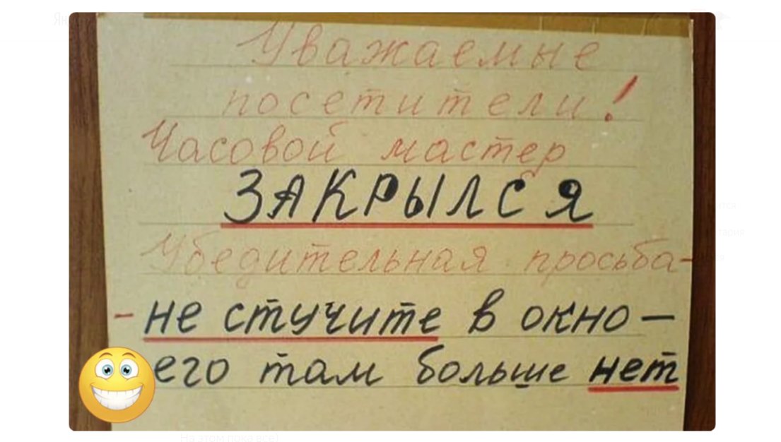 20 объявлений. Смешные перлы. Перлы рекламы и смешные объявления. Перлы картинки. Забавные перлы.