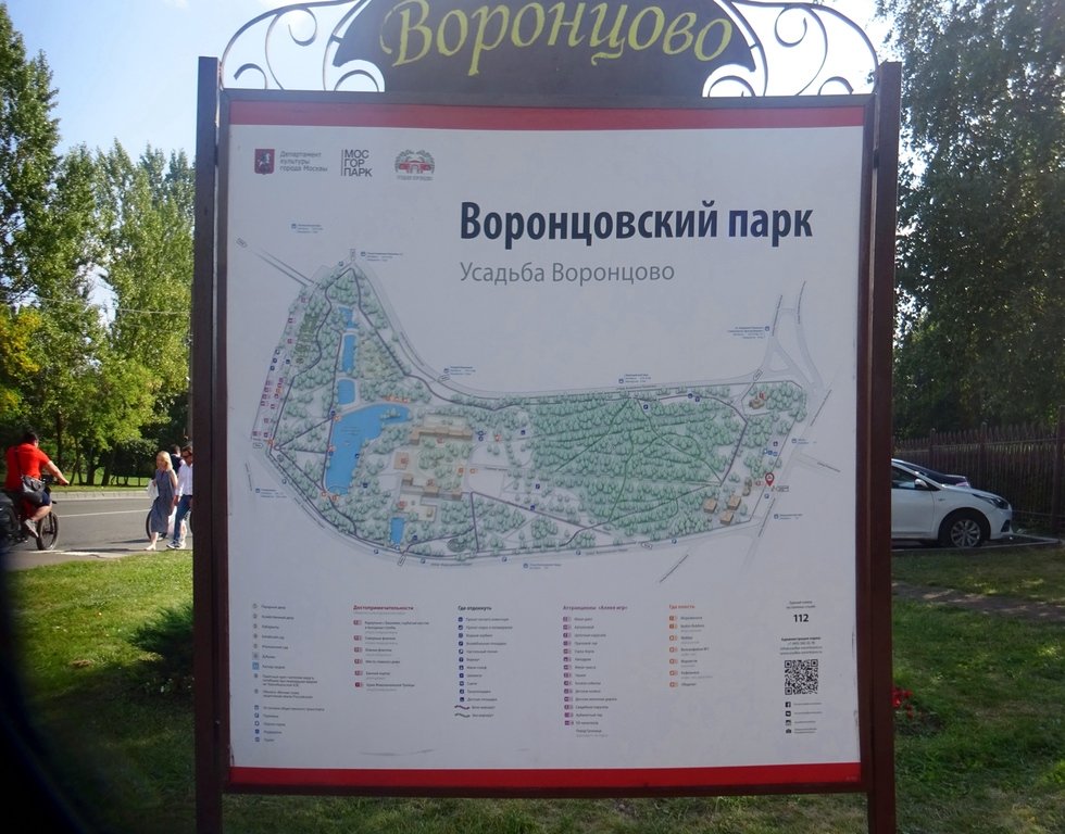 Воронцовский парк схема парка