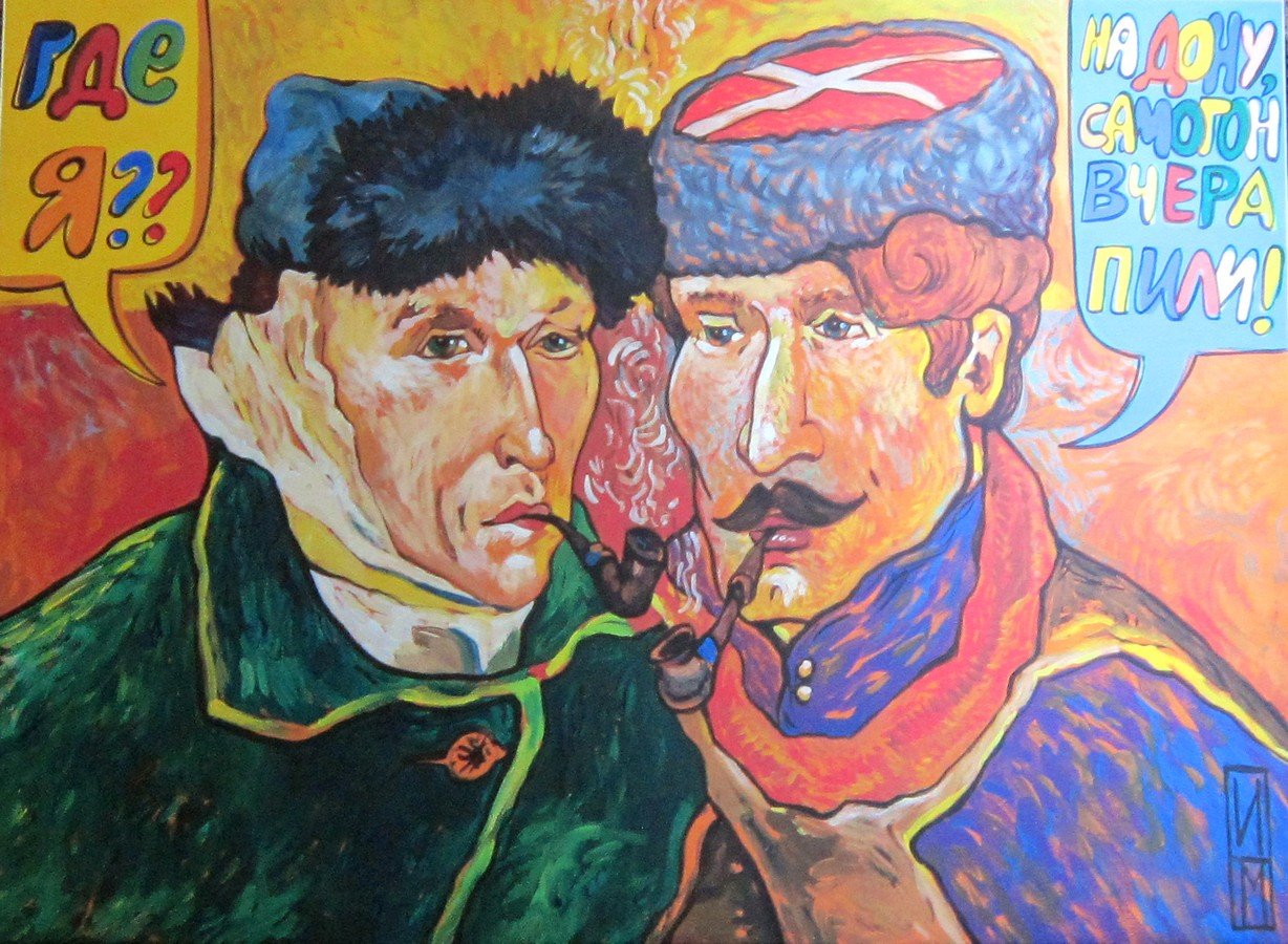 ван гог в стиле комикса. ван гоги златоуст. ван гоги златоуст. портрет вилленс ван хейтхеденса. ван гоги златоуст.