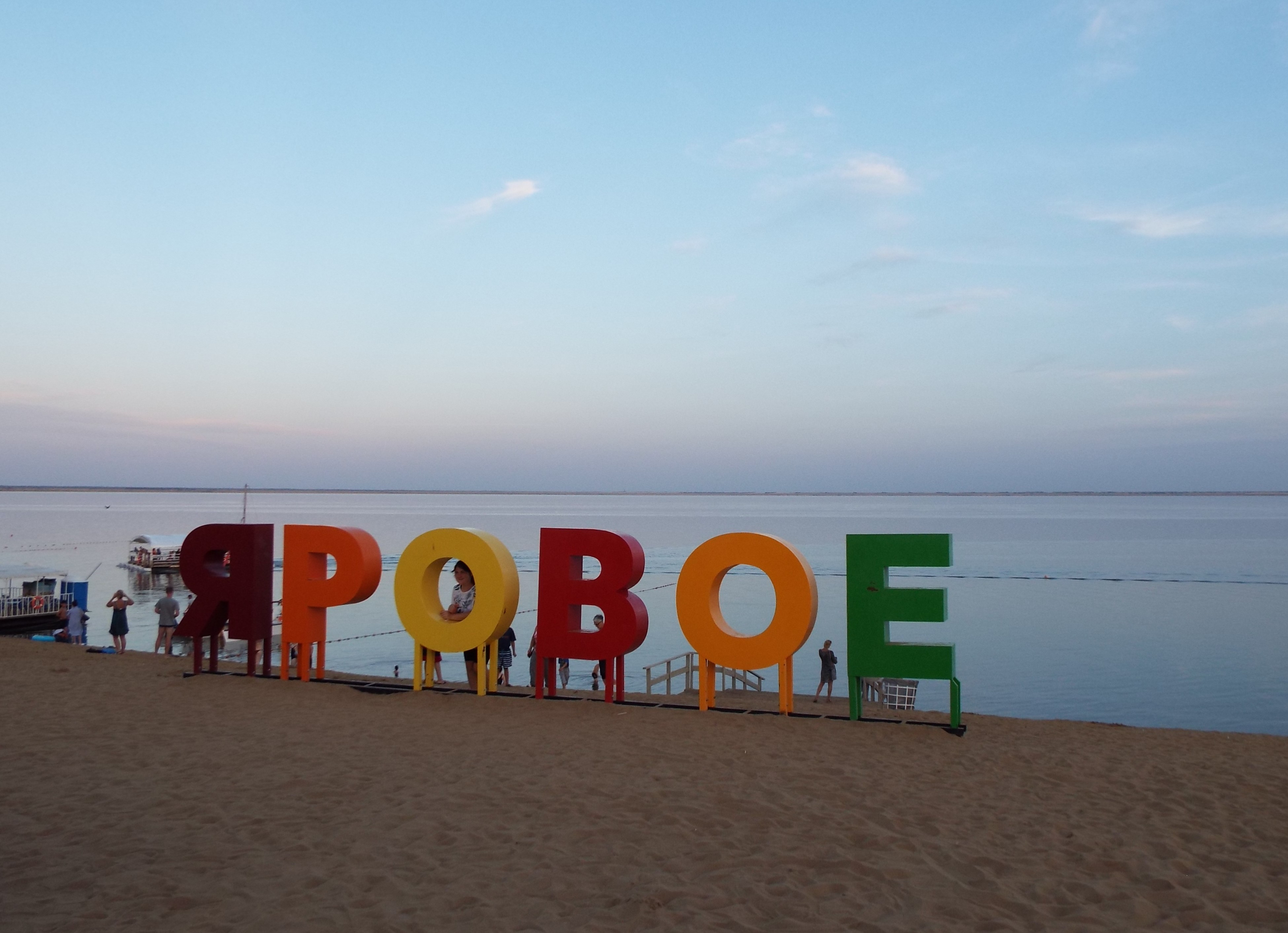 Яровое малибу