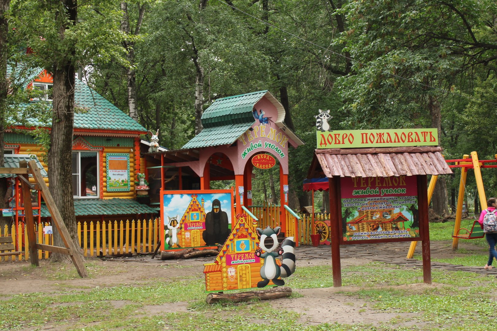 Сад 1 мая в Нижнем Новгороде