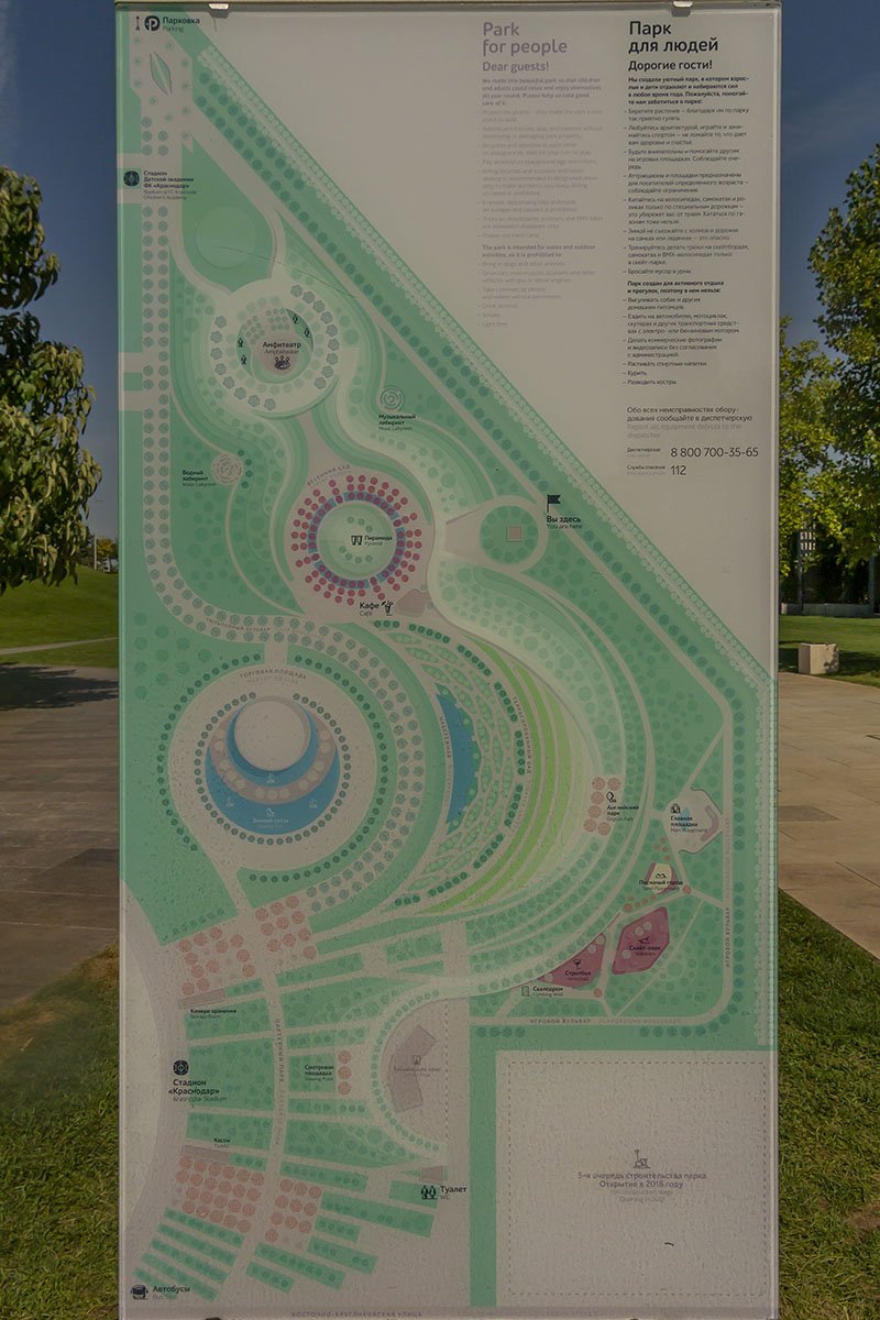 Парк краснодар официальный сайт схема