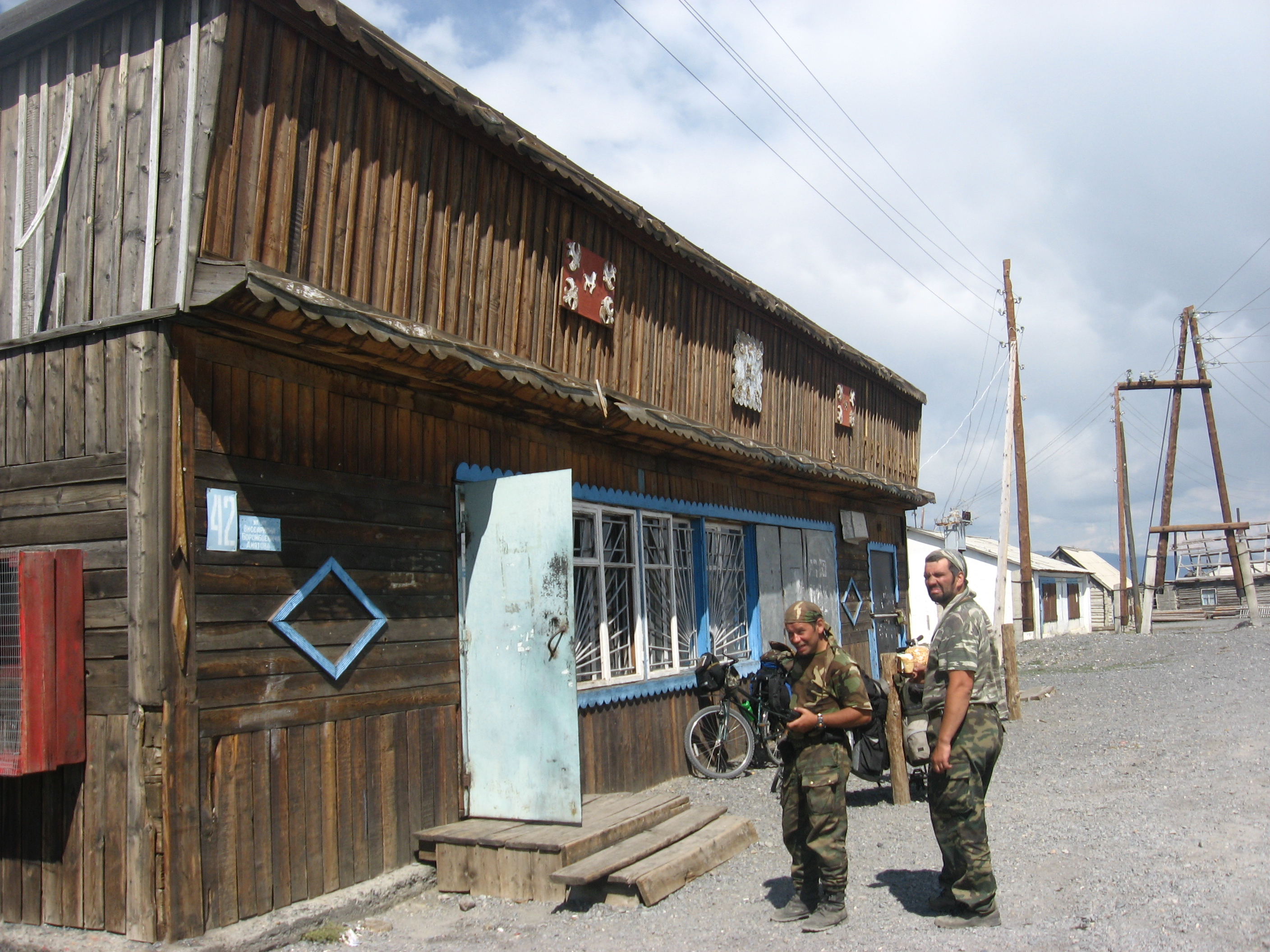 Село бельтирское фото