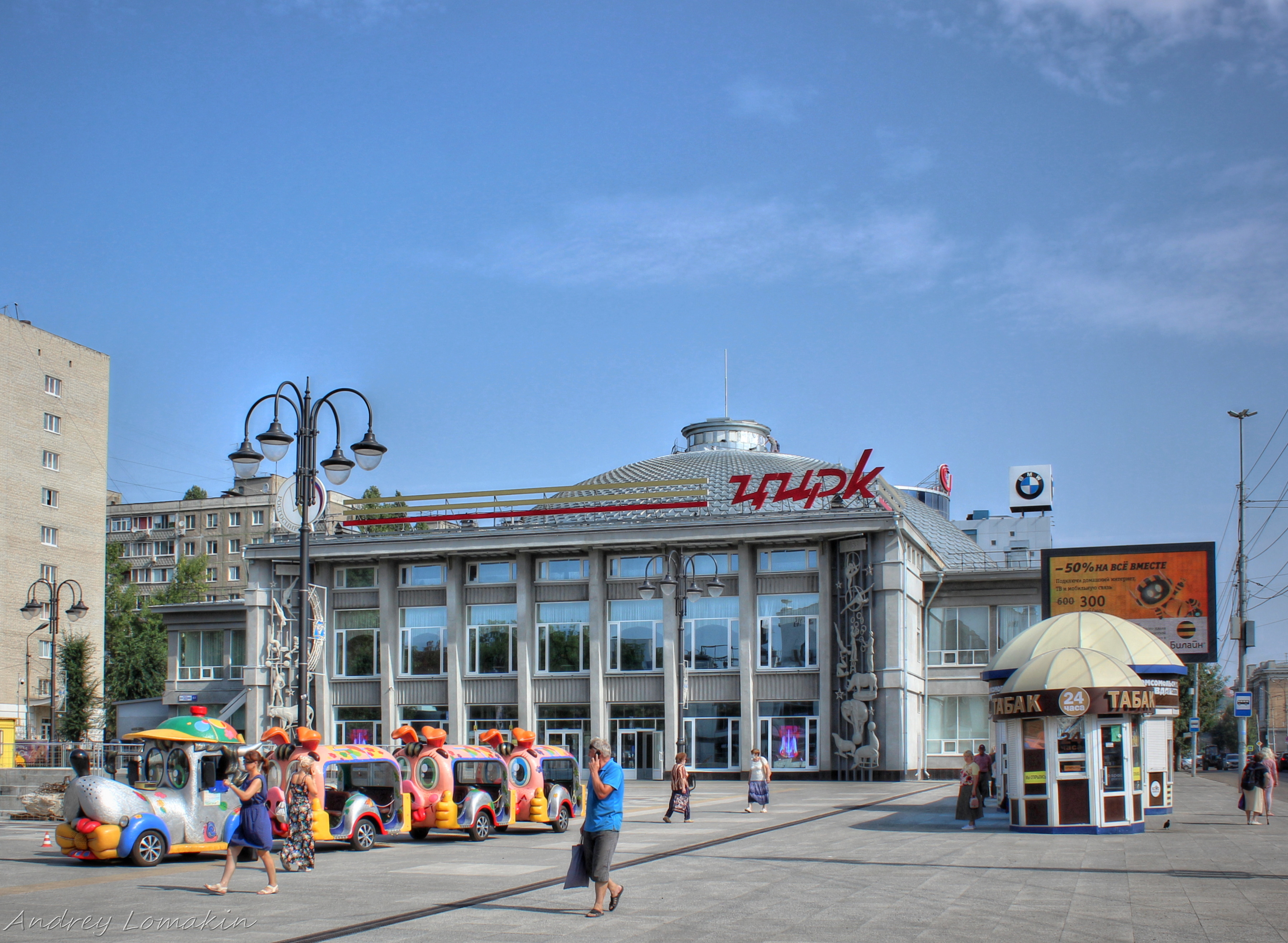 Цирк братьев никитиных саратов фото