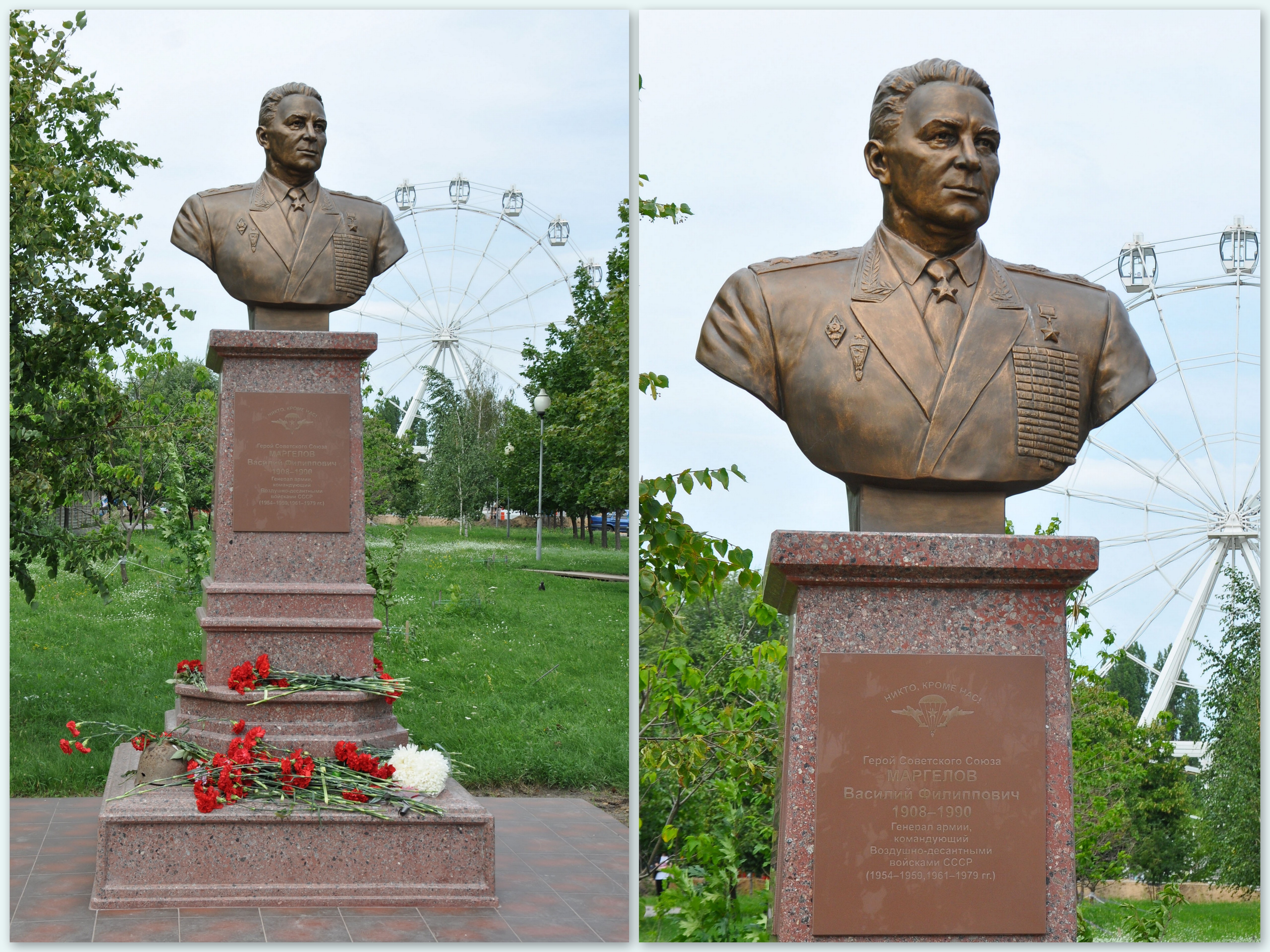 Памятник маргелову в москве фото