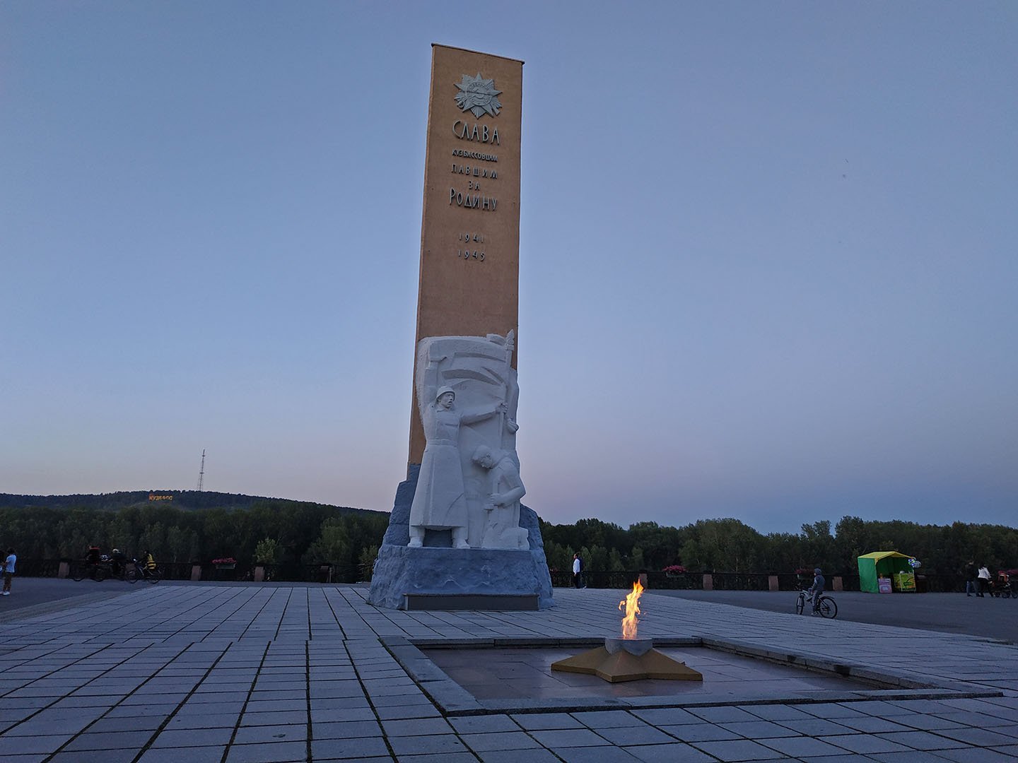 Мемориал славы Кемерово