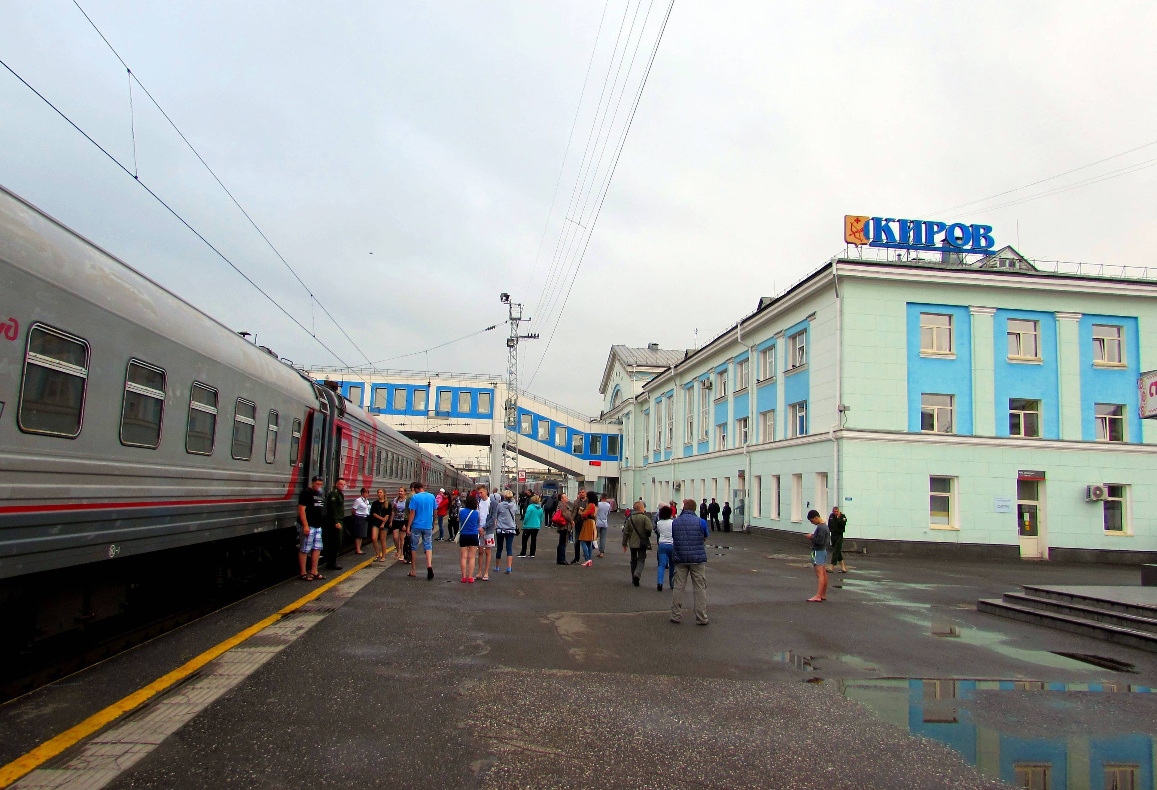 Станция Киров пассажирский