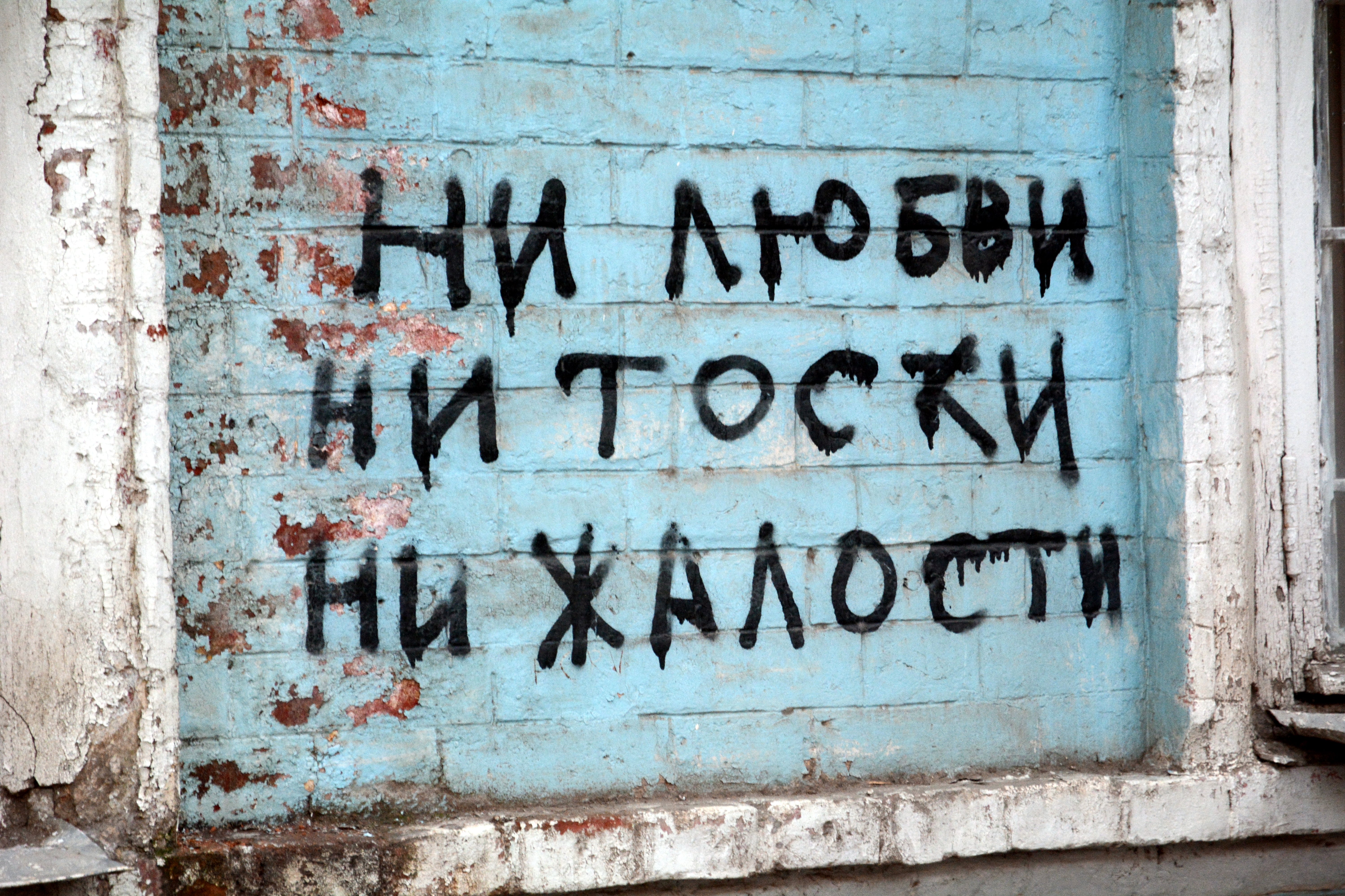 Песня не тоски не жалости. Ни любви ни тоски ни жалости. Ни любви ни тоски ни жалости стих. Не любви не тоски не жалости. Ни любви ни тоски ни жалости песня.