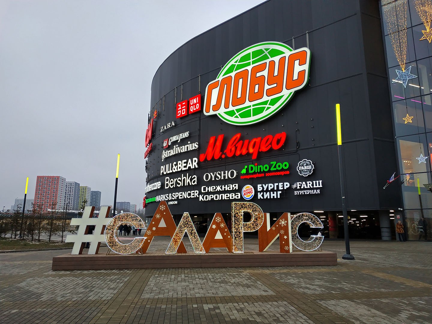 торговый центр солярис в москве