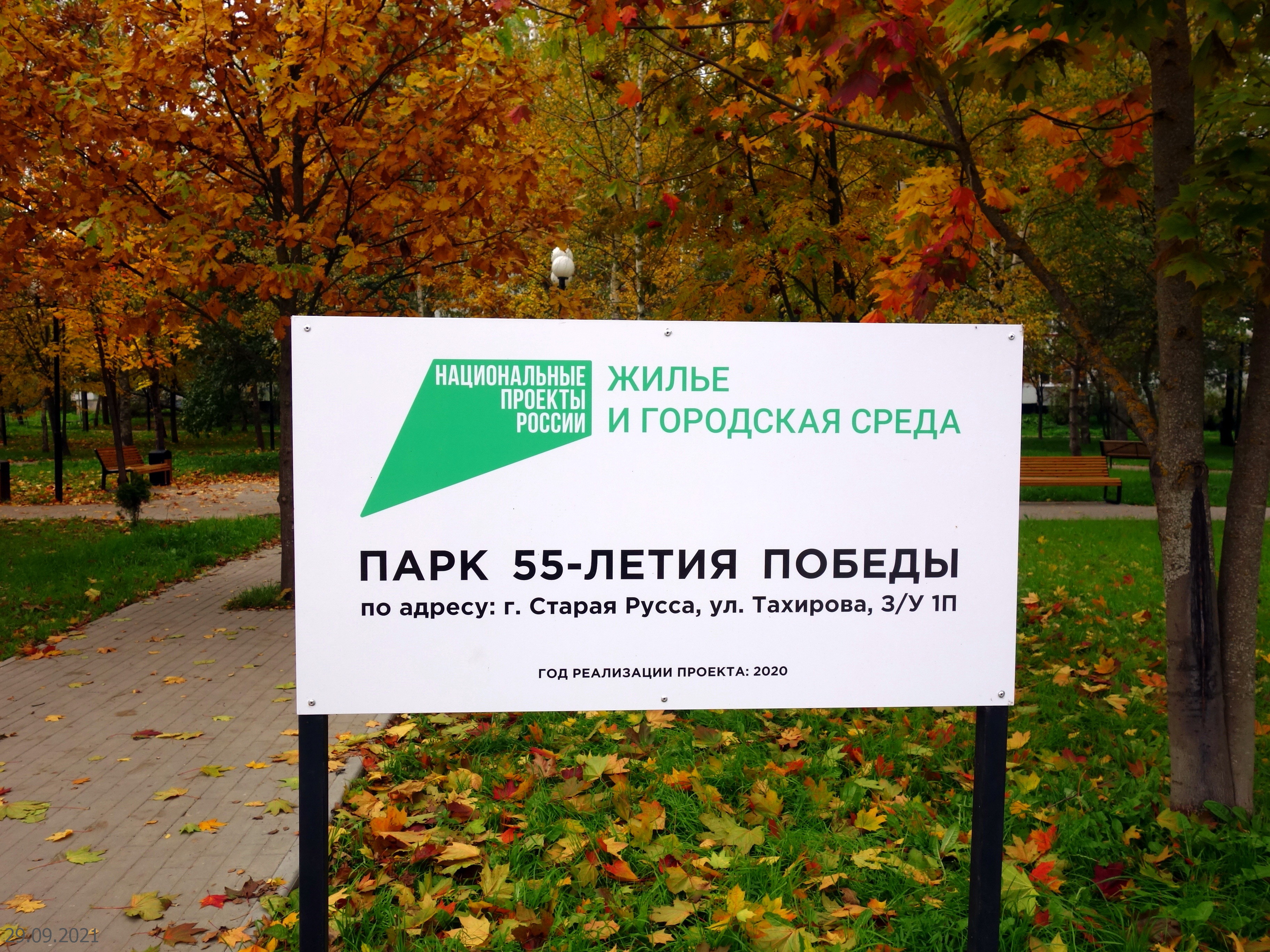 старая русса тахирова. старая русса крестецкая 26. мфц старая русса режим. старая русса улица тахирова. старая русса ул тахирова 14.