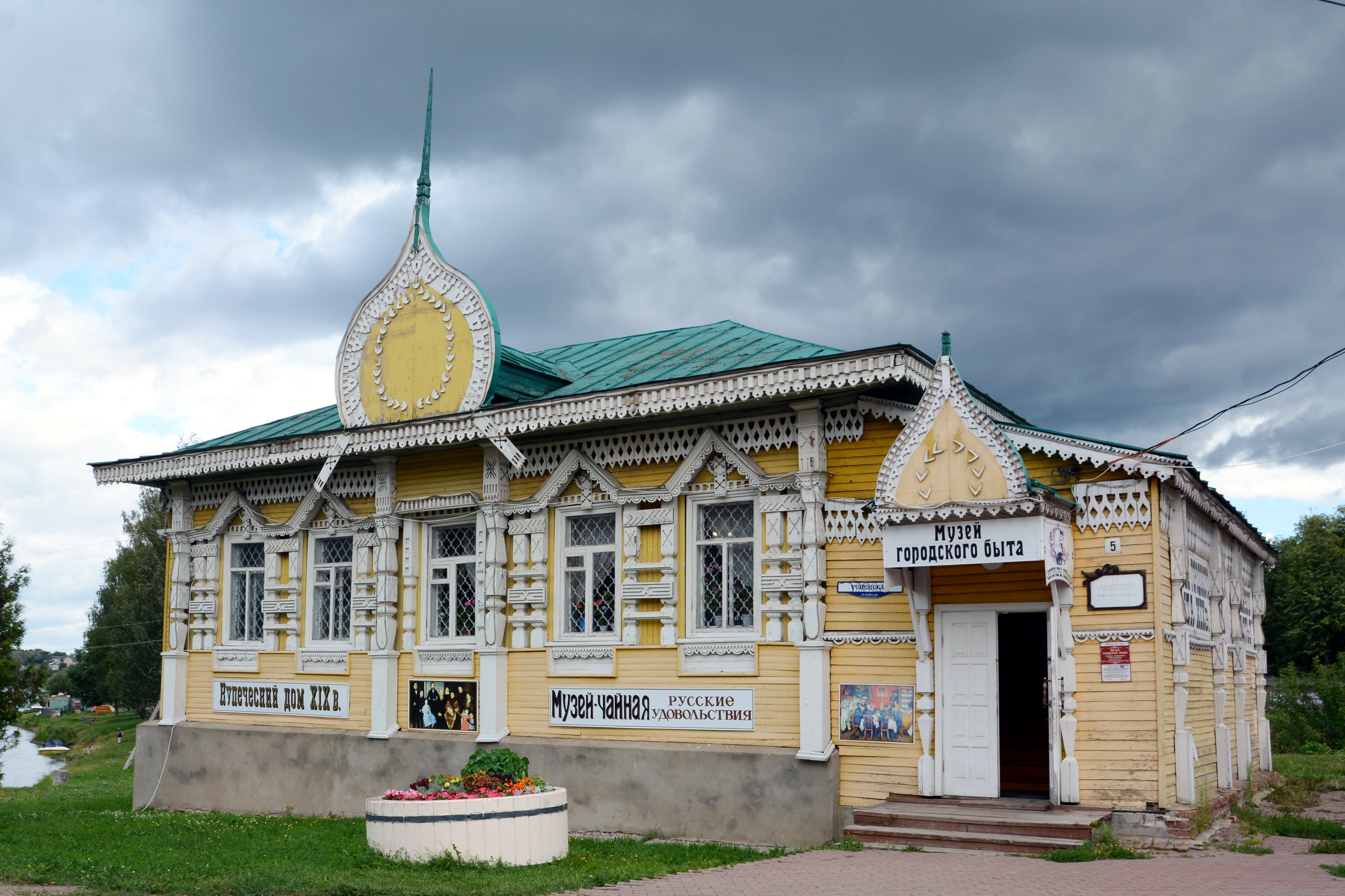 Музей городского быта в омске