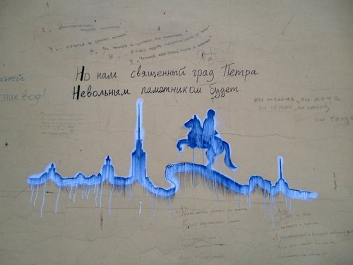Стихи Ахматовой на стене...