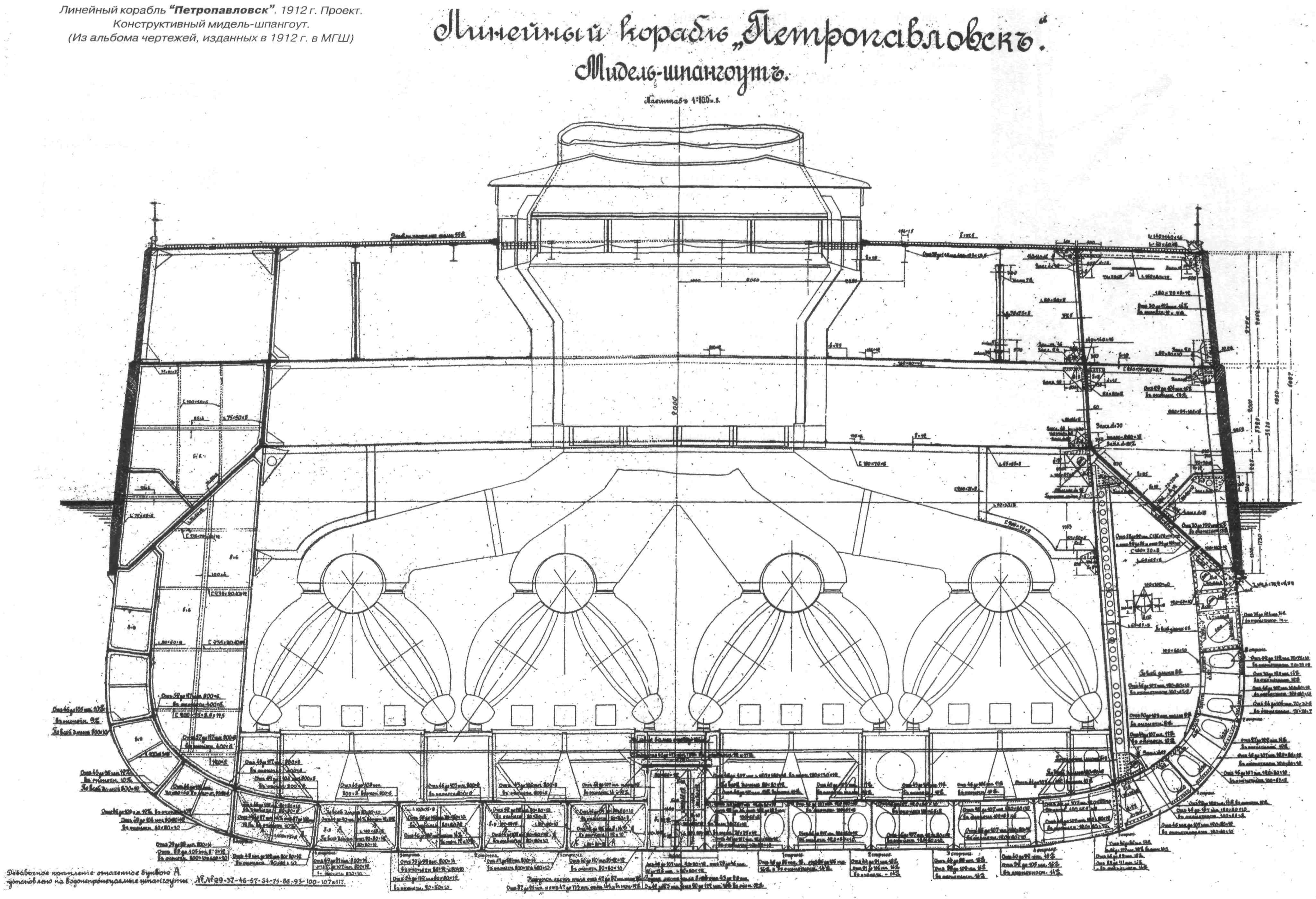 Бронирование линкора. Линкор Севастополь схема бронирования. Линкор Севастополь 1914 схема. Линкоры типа Севастополь чертежи. Схема бронирования линкоров типа Севастополь.