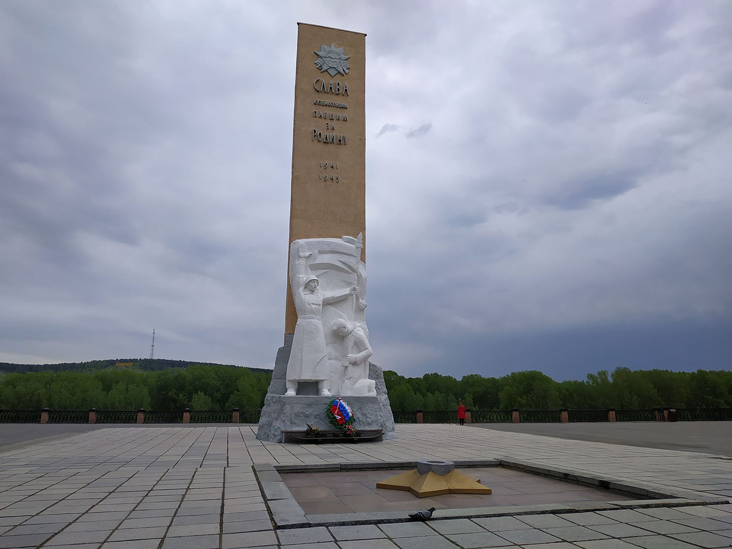 Монумент кемерово. Мемориал славы воинов-кузбассовцев Кемерово. Кемерово памятник воинам кузбассовцам. Вечный огонь Кемерово памятник. Памятник воинам Великой Отечественной войны Кемерово.