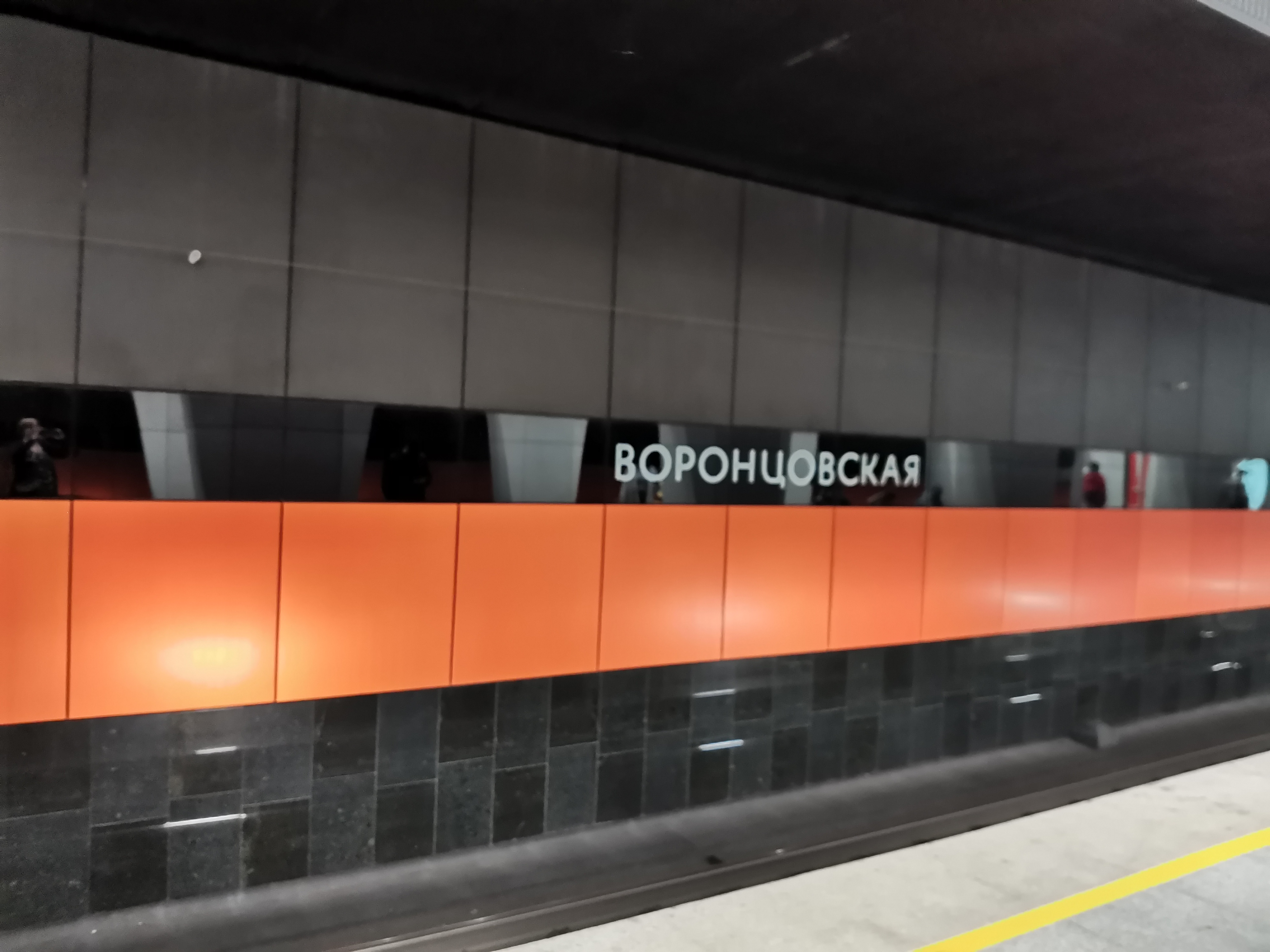 станция метро воронцовская