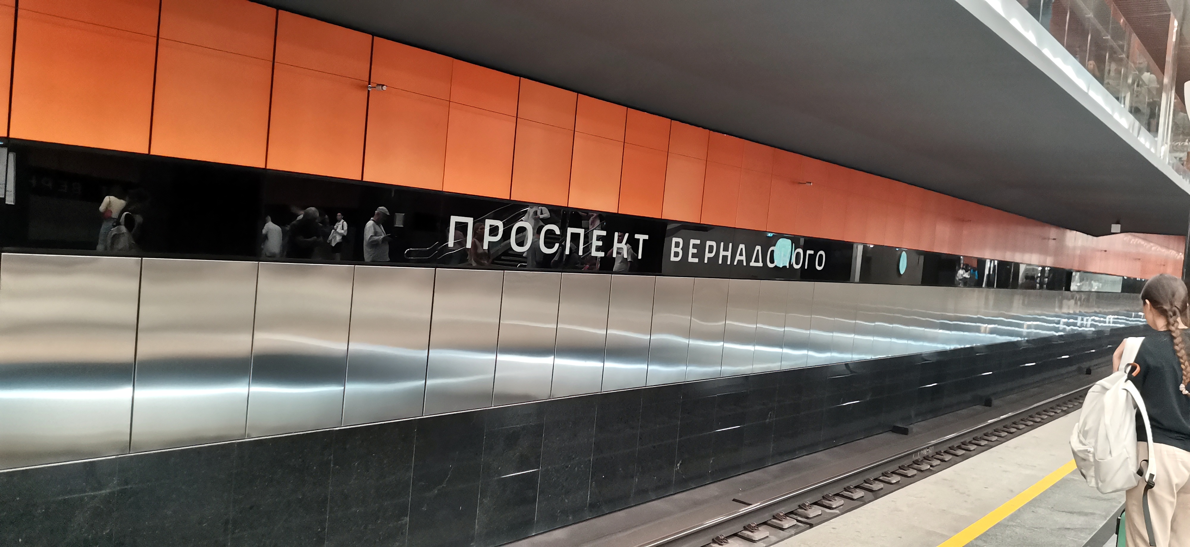 метро на проспекте вернадского