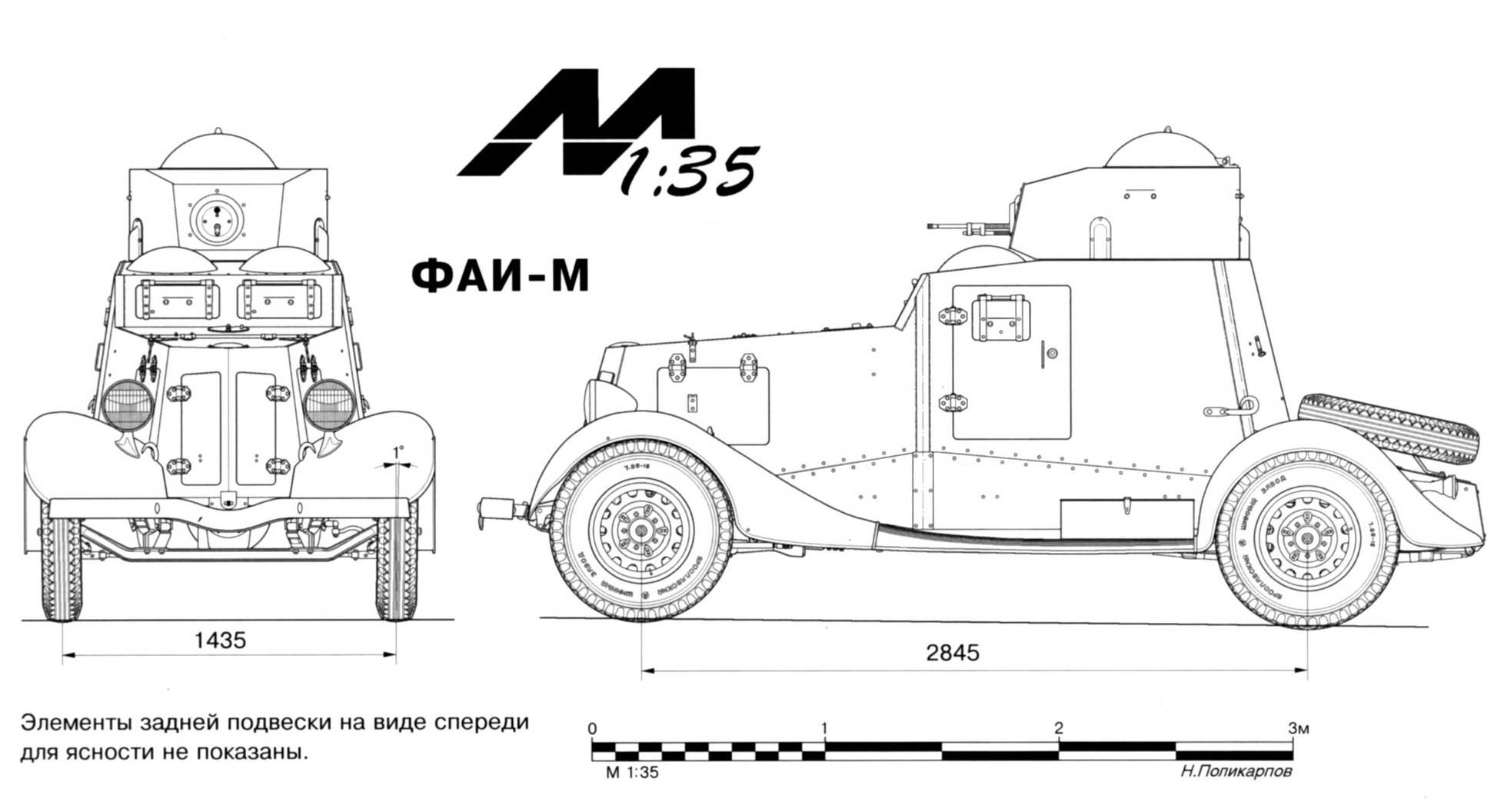 Схема ба. ФАИ-М бронеавтомобиль чертежи. Бронеавтомобиль ба-27 чертежи. Ба-20 бронеавтомобиль чертежи. Броневик ФАИ-М чертеж.