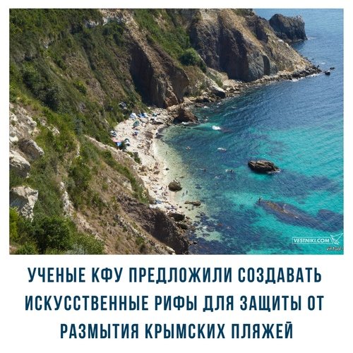 Создание искусственных рифов в Крыму.