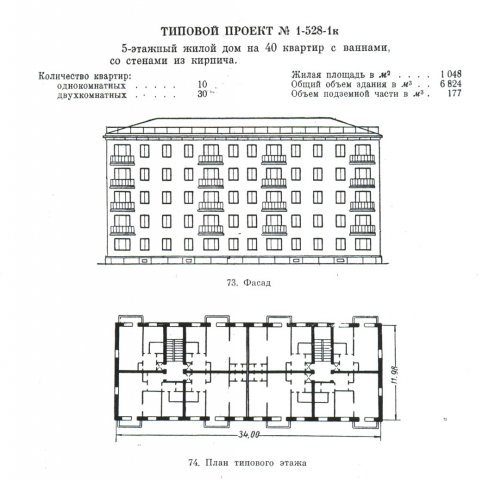 Типовой проект жилого дома серия 91