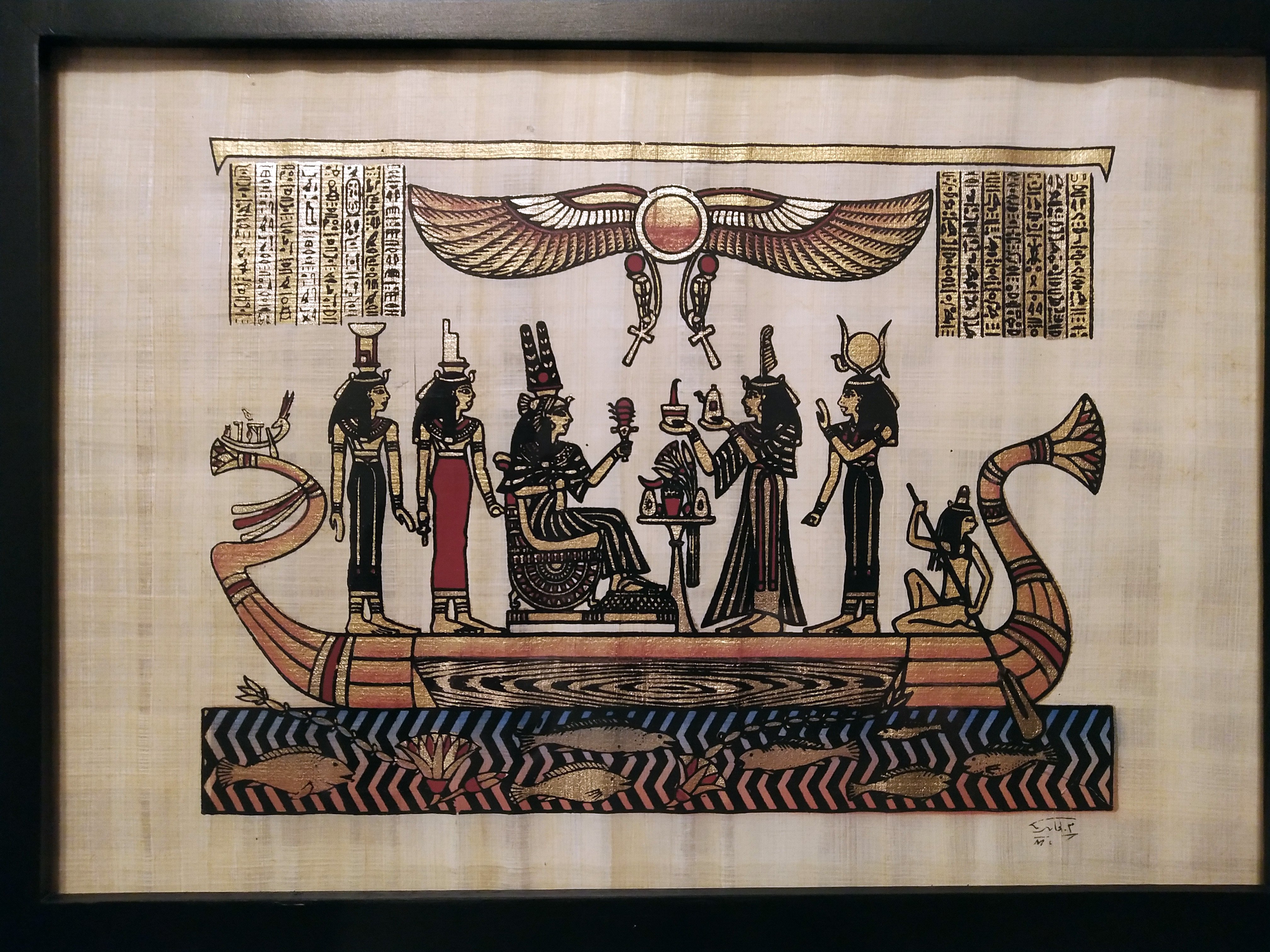Иалу Египет Папирус