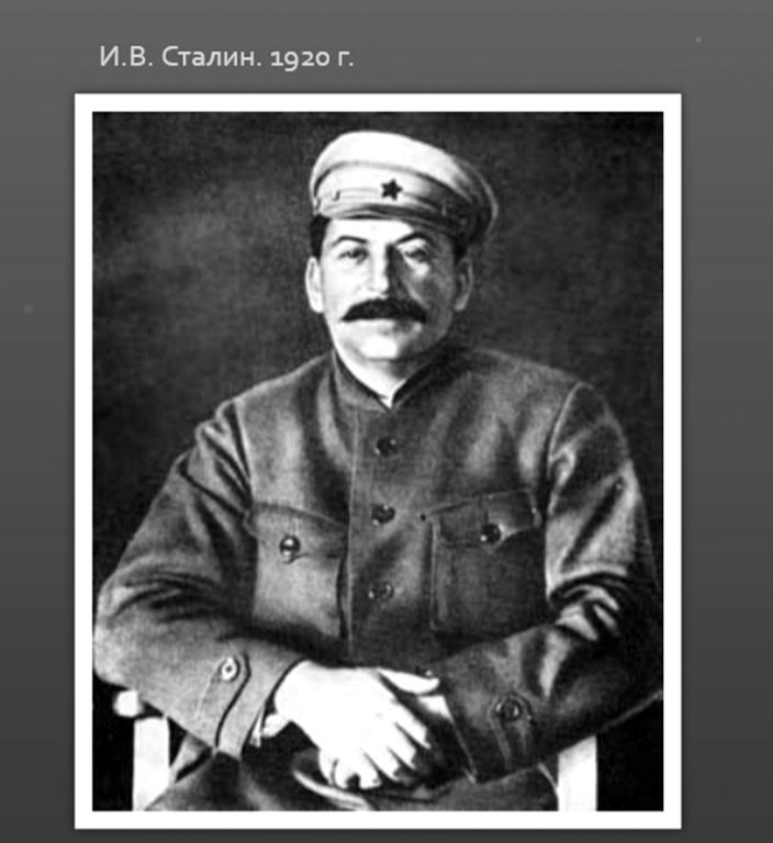 Фото о товарище Сталине... 013.