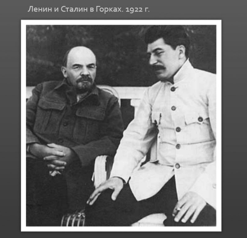 Фото о товарище Сталине... 018.