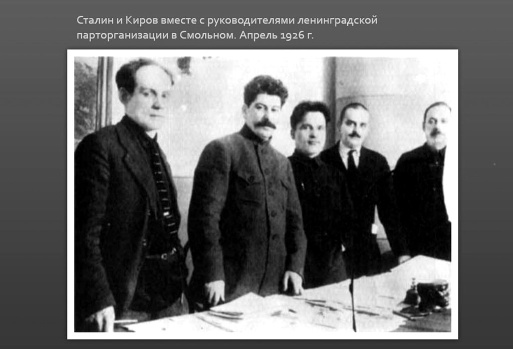 Фото о товарище Сталине... 020.