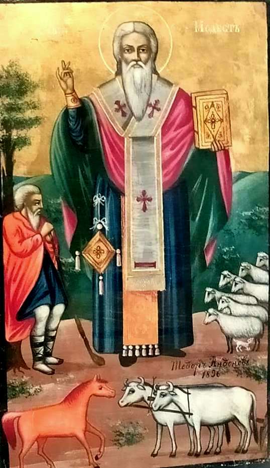 Святитель Модест, Патриарх Иерусалимский. Иконописец Тодор Андонов. Болгария, 1896 год. Святитель Модест, Патриарх Иерусалимский. Иконописец Тодор Андонов. Болгария, 1896 год.
