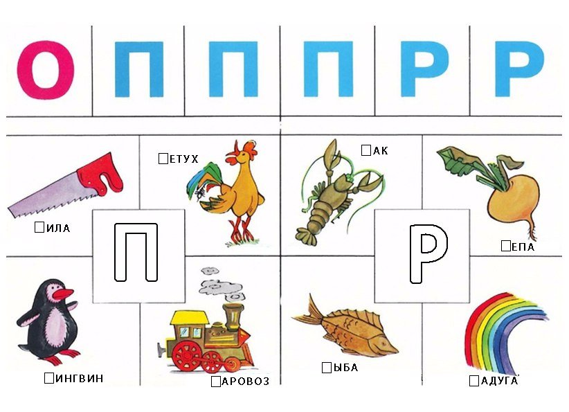 Картинки на звук п и пь для детей