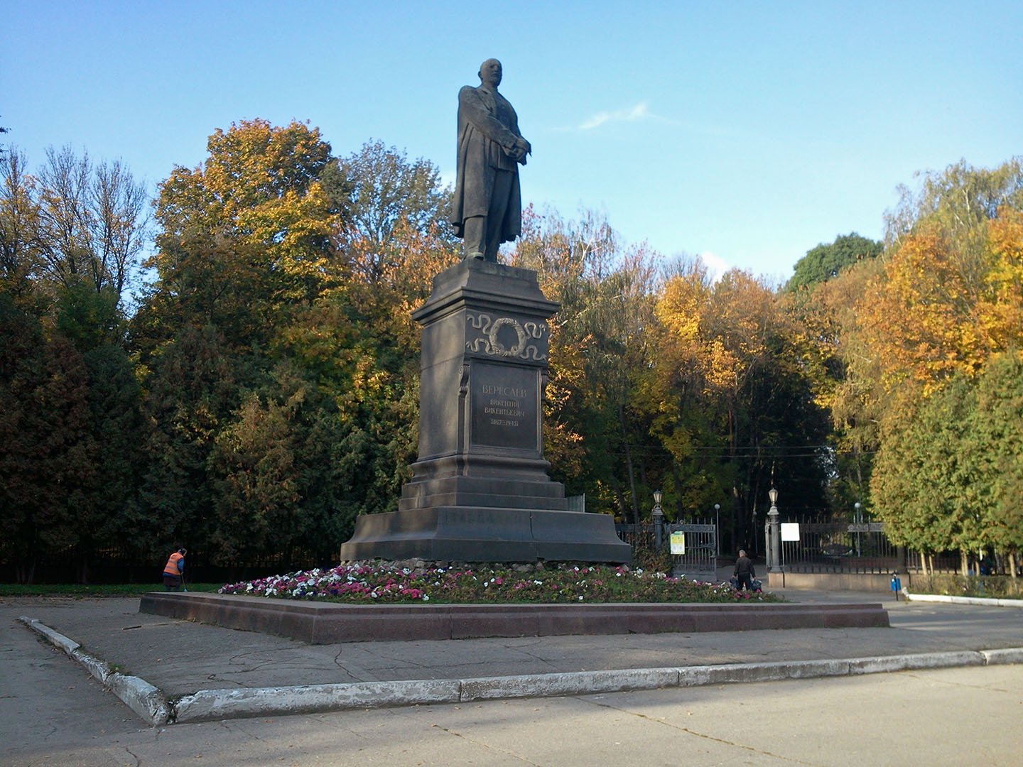 музей вересаева в туле