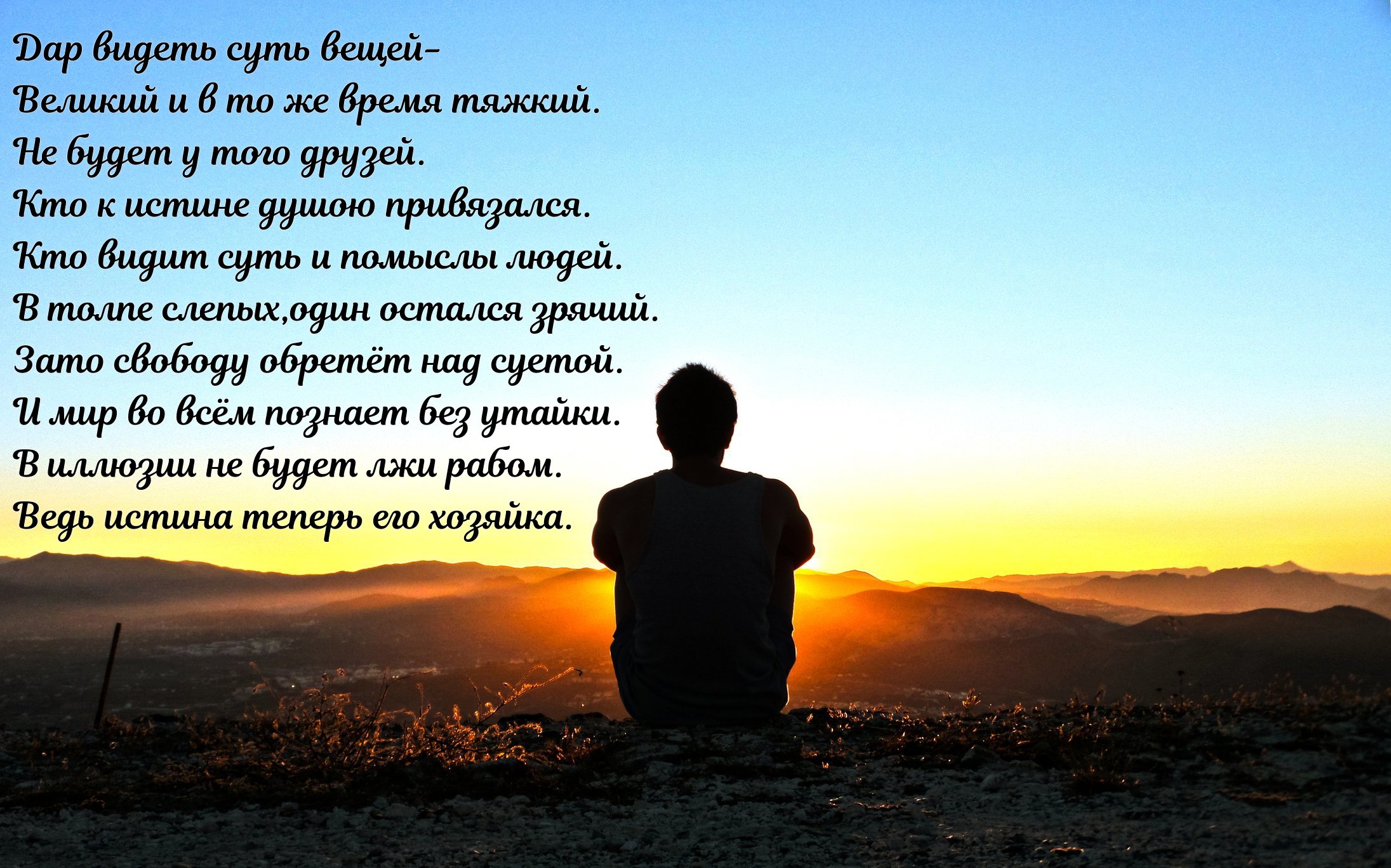 Задумался о смысле. Человек на фоне заката. Размышления о жизни. Задумался о жизни. О смысле жизни.