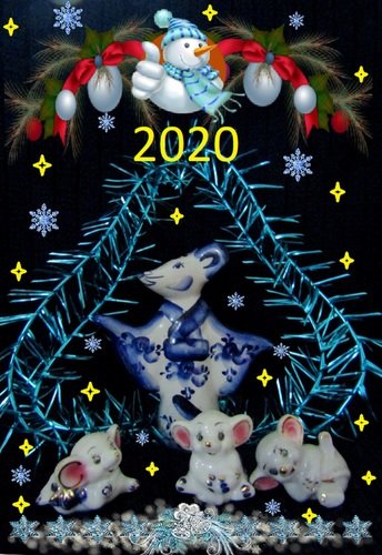 С НОВЫМ, 2020, ГОДОМ!!!