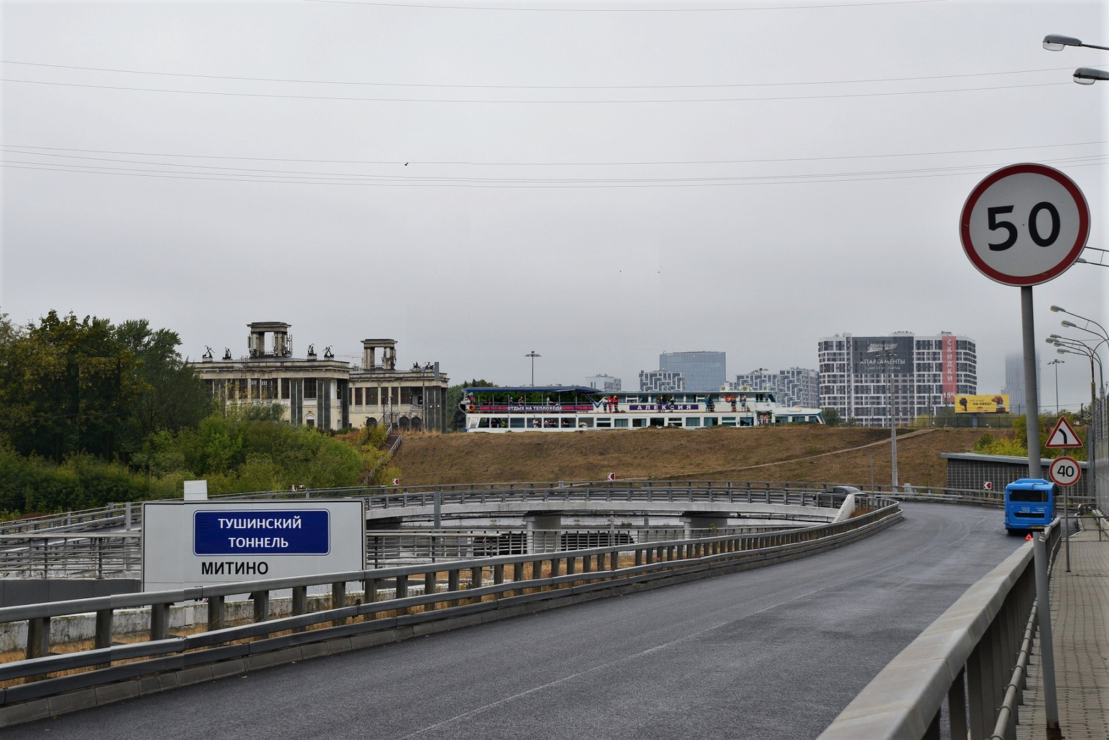 Тушинский тоннель под каналом им.Москвы. Канал над Волоколамским шоссе. Водный мост над Волоколамским шоссе. Тушинский мост.