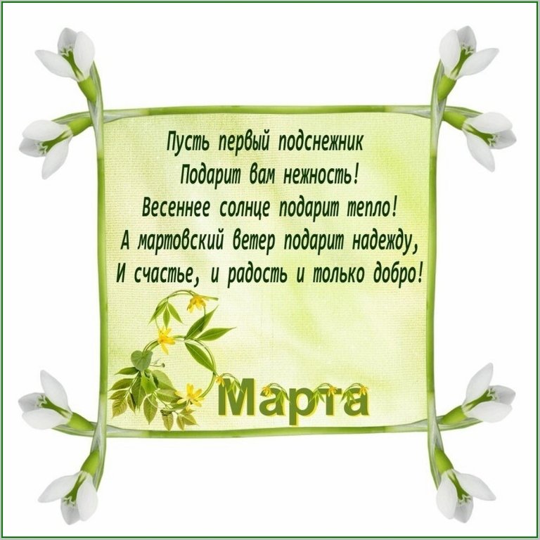 С Праздником!