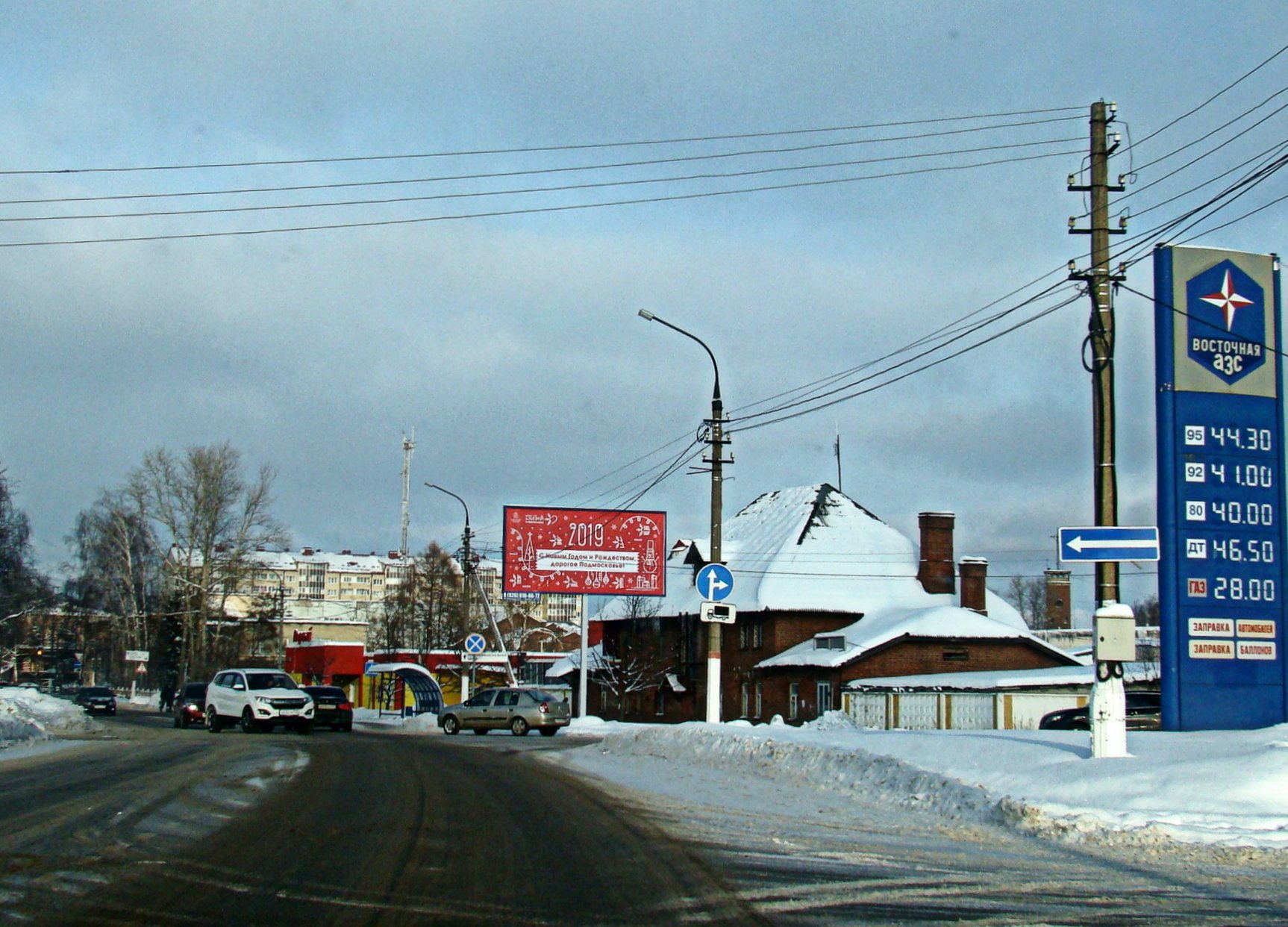 Шатура город зимой