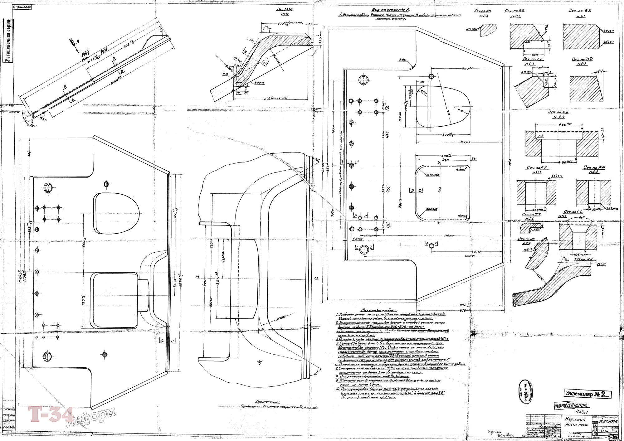 Точный чертеж. Т34/76 детали корпуса чертеж. Т 34 85 верхний Броневой лист чертежи. Чертеж кормового листа брони т 34/76. Чертежи корпуса т 34 85.