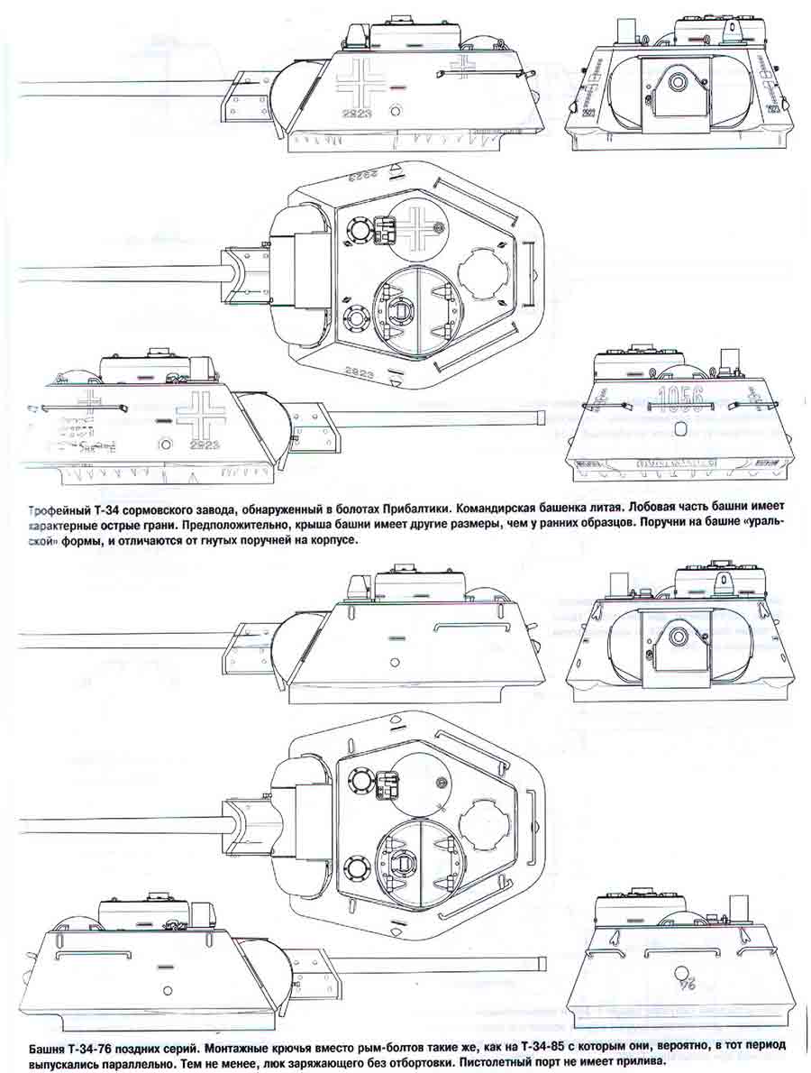 Чертеж башни танка т 34