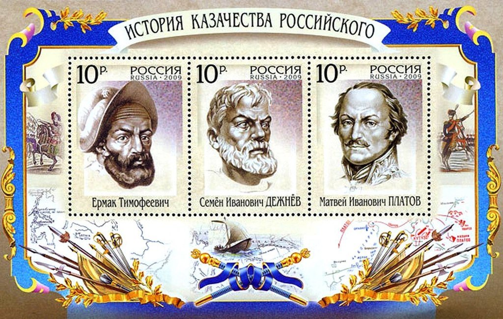 Почтовая марка России. 2009 год...   